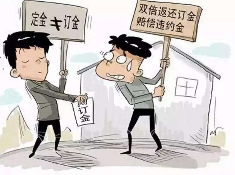 裝修合同你簽對了嗎？訂金和定金的本質區別