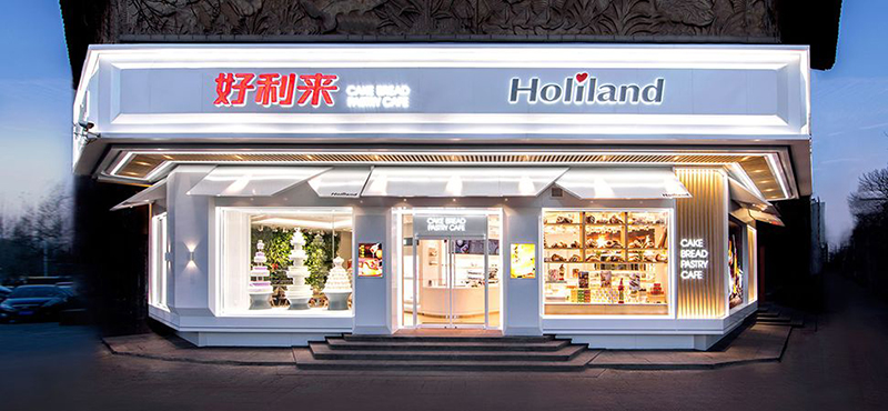 好來(lái)利蛋糕店門(mén)頭裝修效果圖